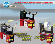Дископравильное оборудование