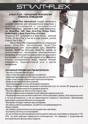Уголки и ленты для гипсокартонных систем. Strait-Flex Украина.