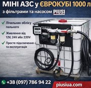 Паливний модуль,  єврокуб 1000 л 